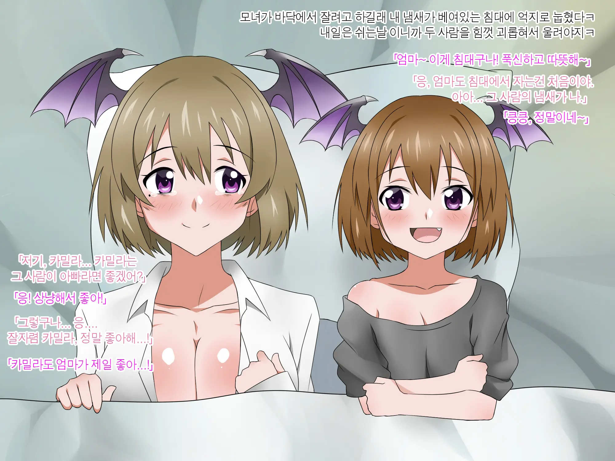 Monogoi No Succubus Oyako O Mitsuketa Kara Ijimete Yaru Koto Ni Shita Ww | 구걸하는 서큐버스 모녀를 발견했으니까 괴롭혀주기로 했다Ww